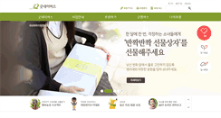 Desktop Screenshot of give.goodneighbors.kr